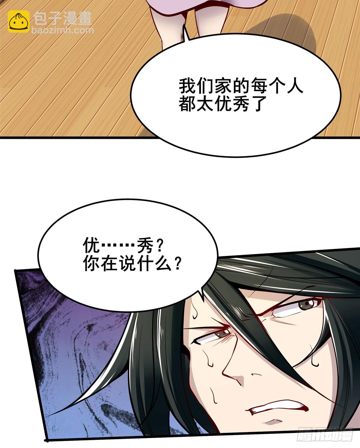 🍜英雄再临（英雄？我早就不当了） 第485话 里界 第30页