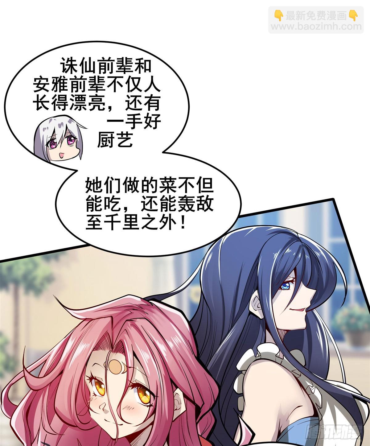 🍜英雄再临（英雄？我早就不当了） 第485话 里界 第31页