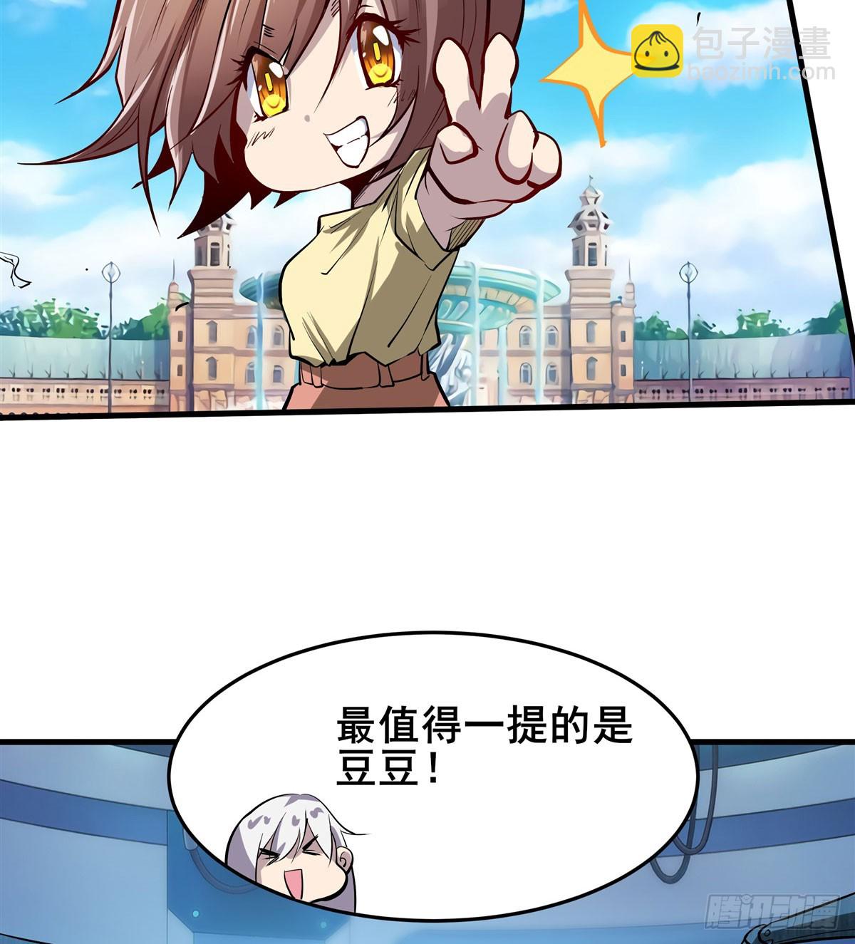 🍜英雄再临（英雄？我早就不当了） 第485话 里界 第33页