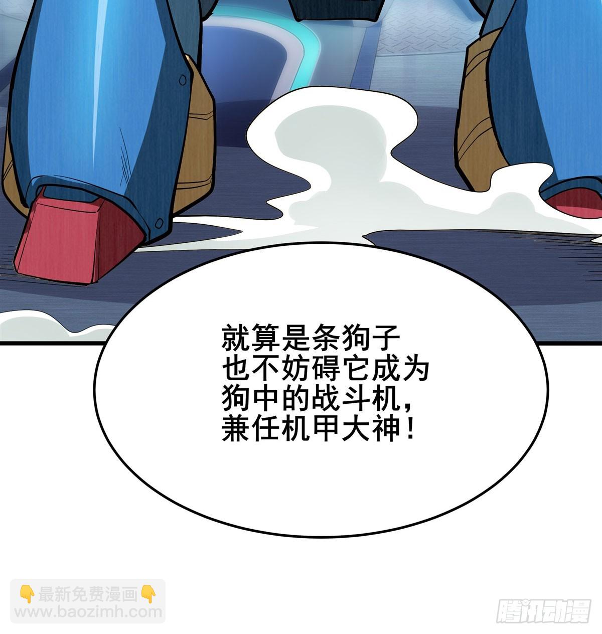 🍜英雄再临（英雄？我早就不当了） 第485话 里界 第35页