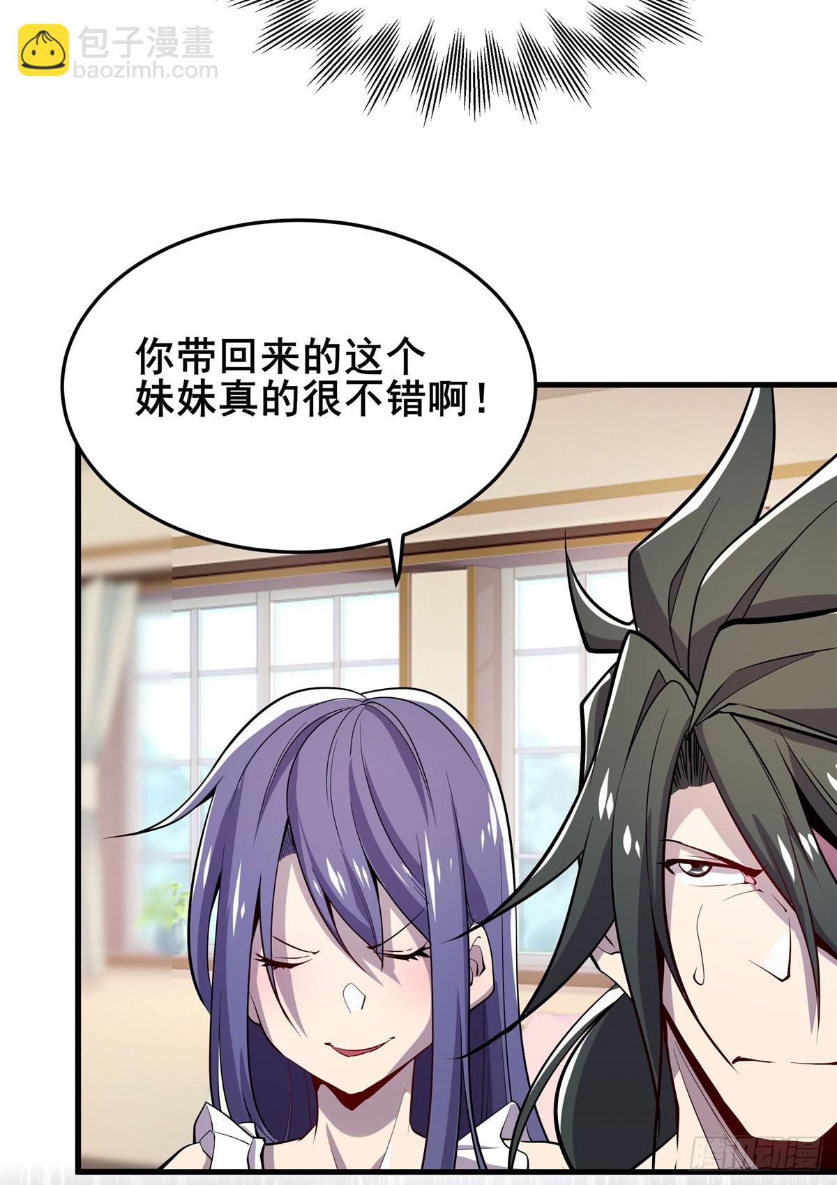🍜英雄再临（英雄？我早就不当了） 第485话 里界 第37页