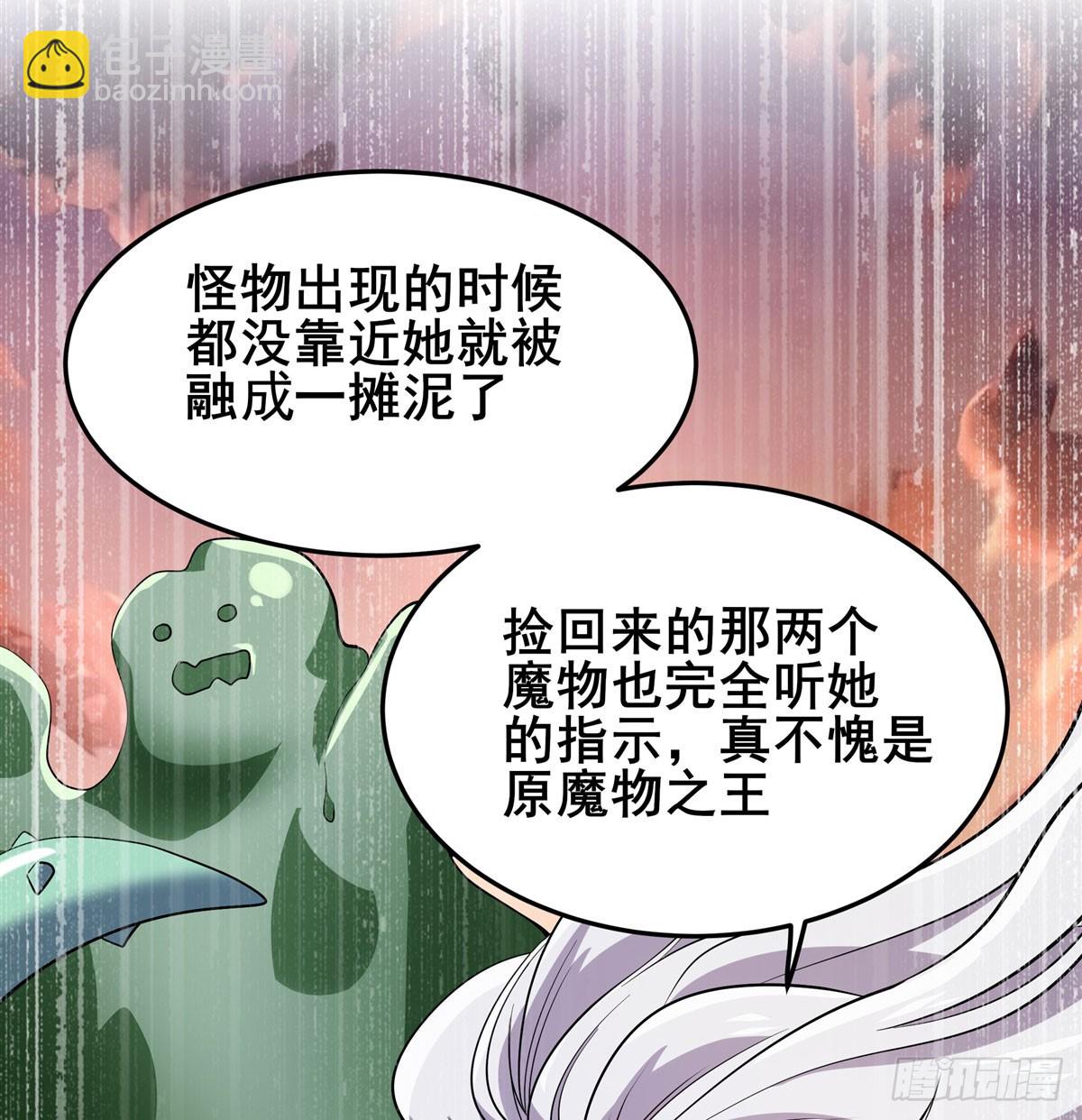 🍜英雄再临（英雄？我早就不当了） 第485话 里界 第38页