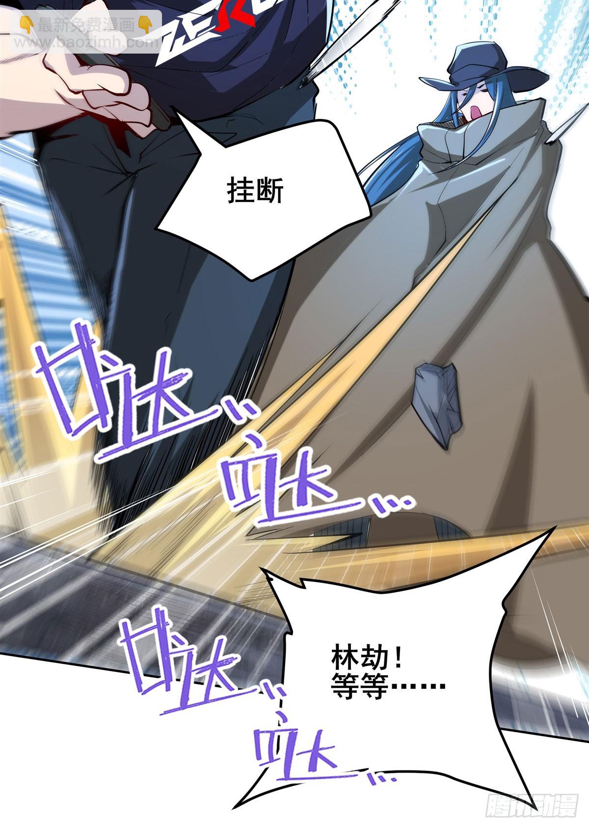 🍜英雄再临（英雄？我早就不当了） 第485话 里界 第4页