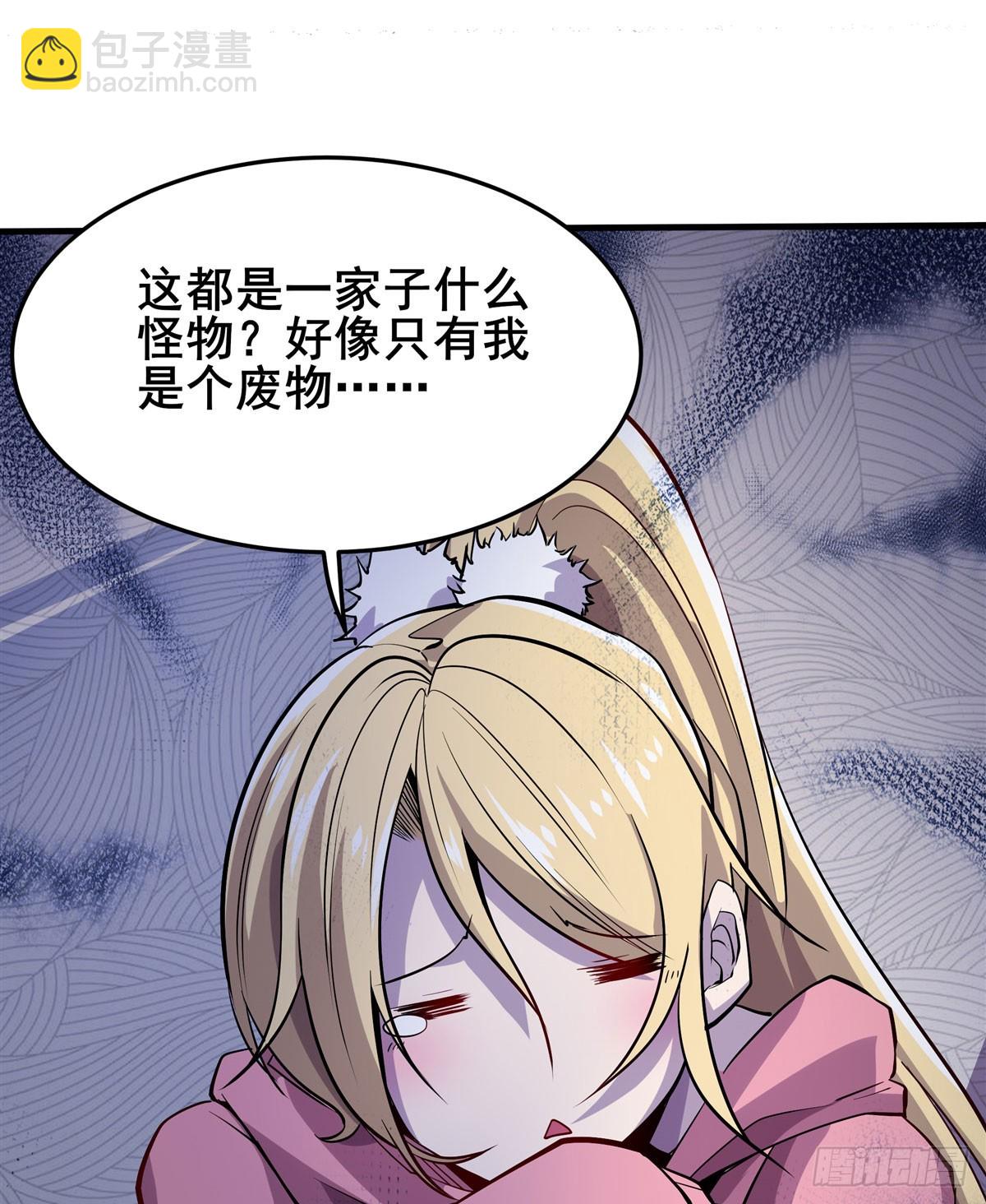 🍜英雄再临（英雄？我早就不当了） 第485话 里界 第41页