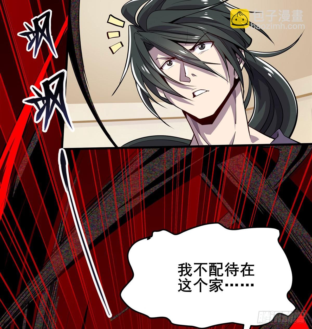 🍜英雄再临（英雄？我早就不当了） 第485话 里界 第44页