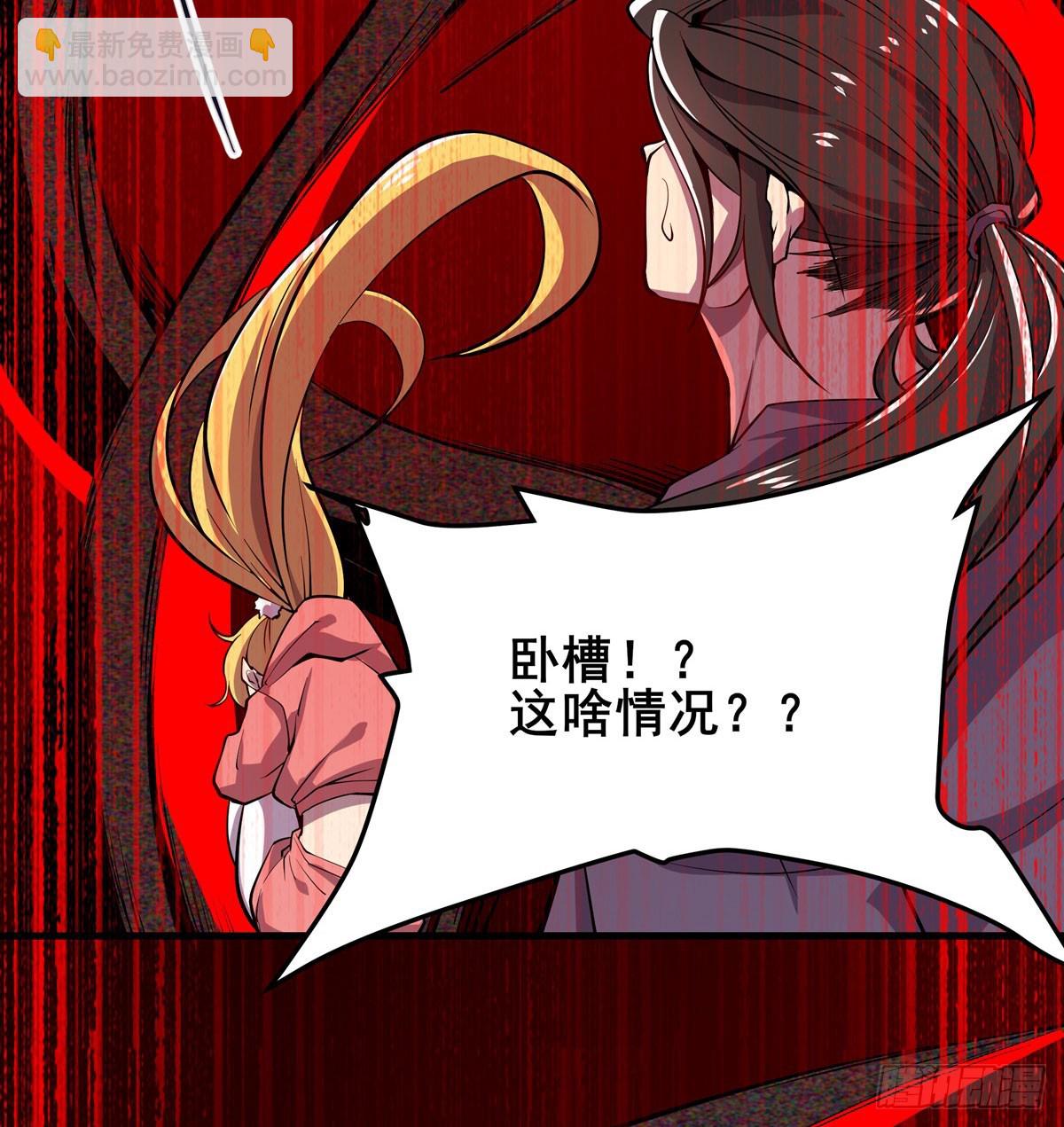 🍜英雄再临（英雄？我早就不当了） 第485话 里界 第47页