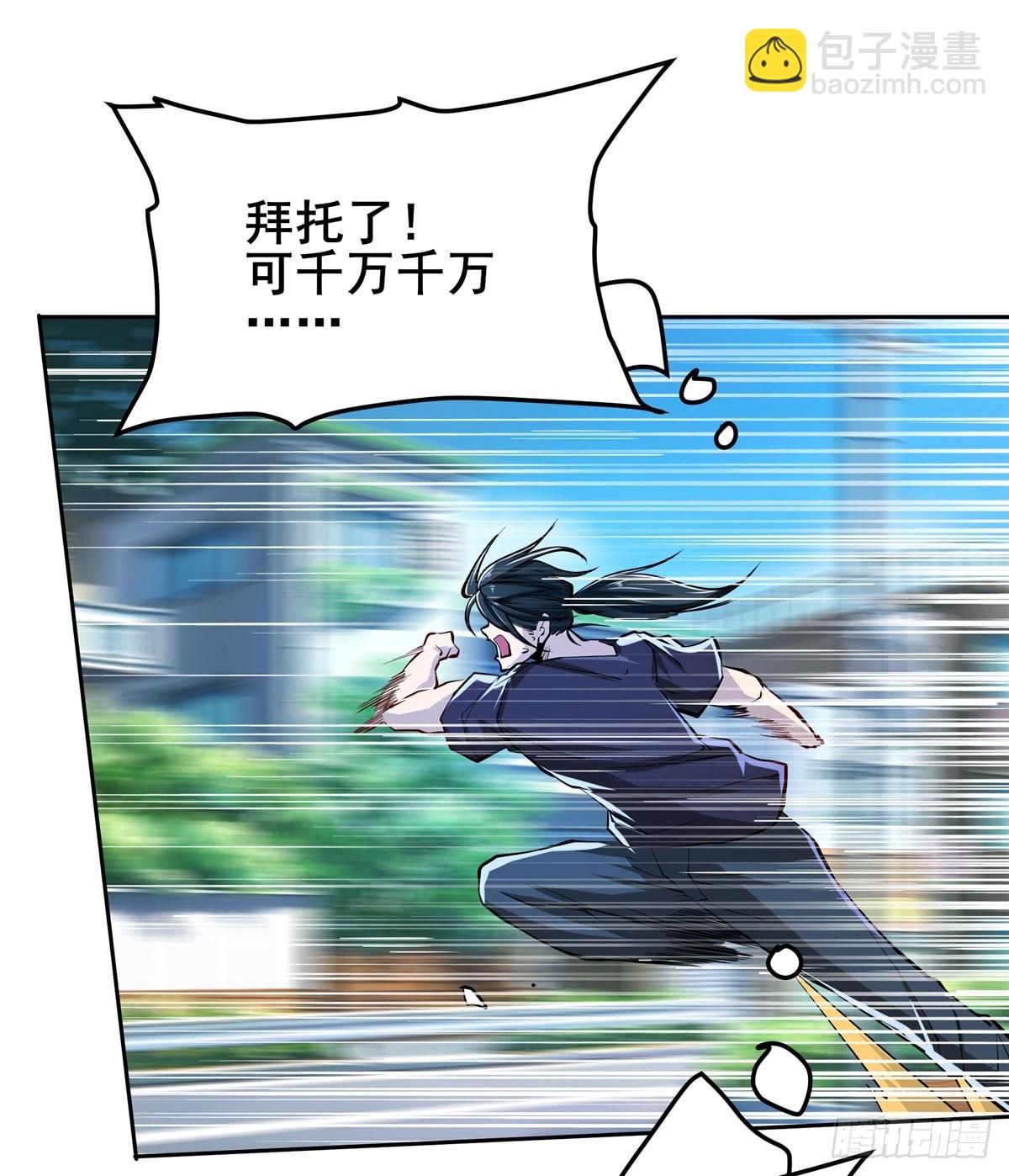 🍜英雄再临（英雄？我早就不当了） 第485话 里界 第5页