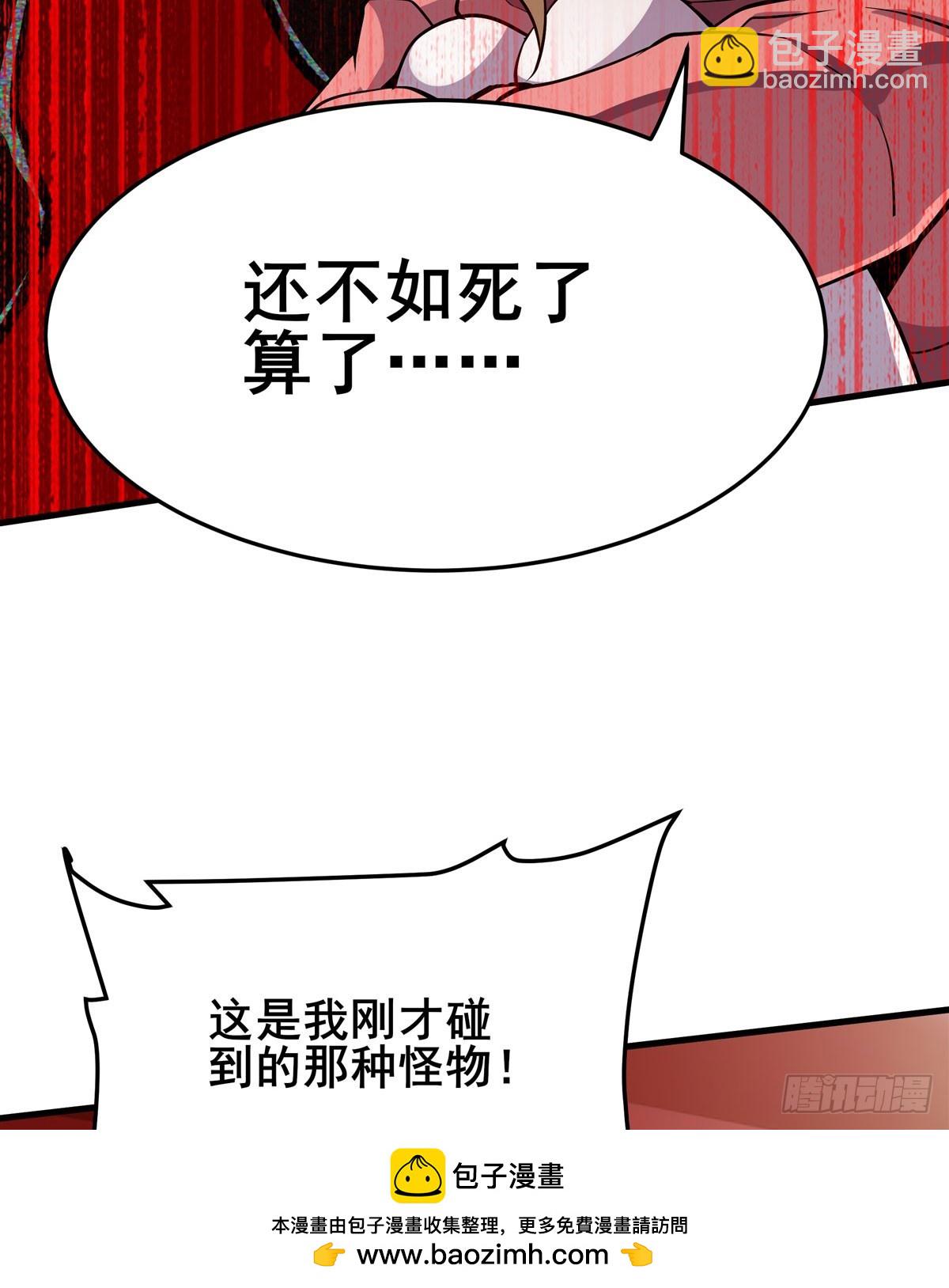 🍜英雄再临（英雄？我早就不当了） 第485话 里界 第50页