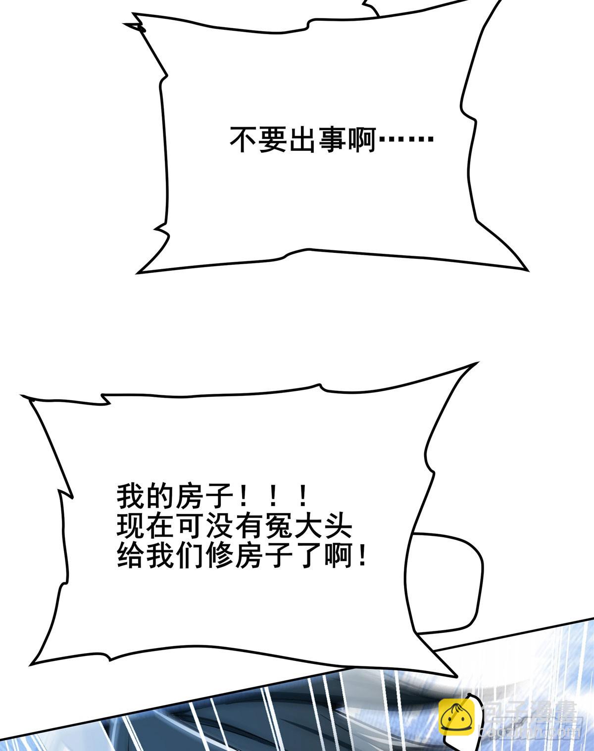 🍜英雄再临（英雄？我早就不当了） 第485话 里界 第6页