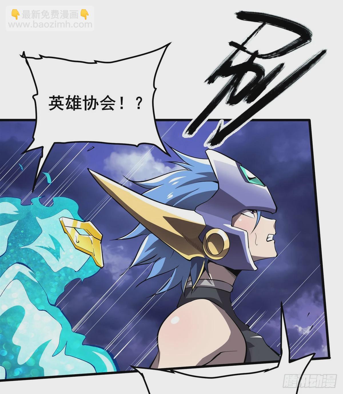 🍜英雄再临（英雄？我早就不当了） 第487话 一击必杀 第11页