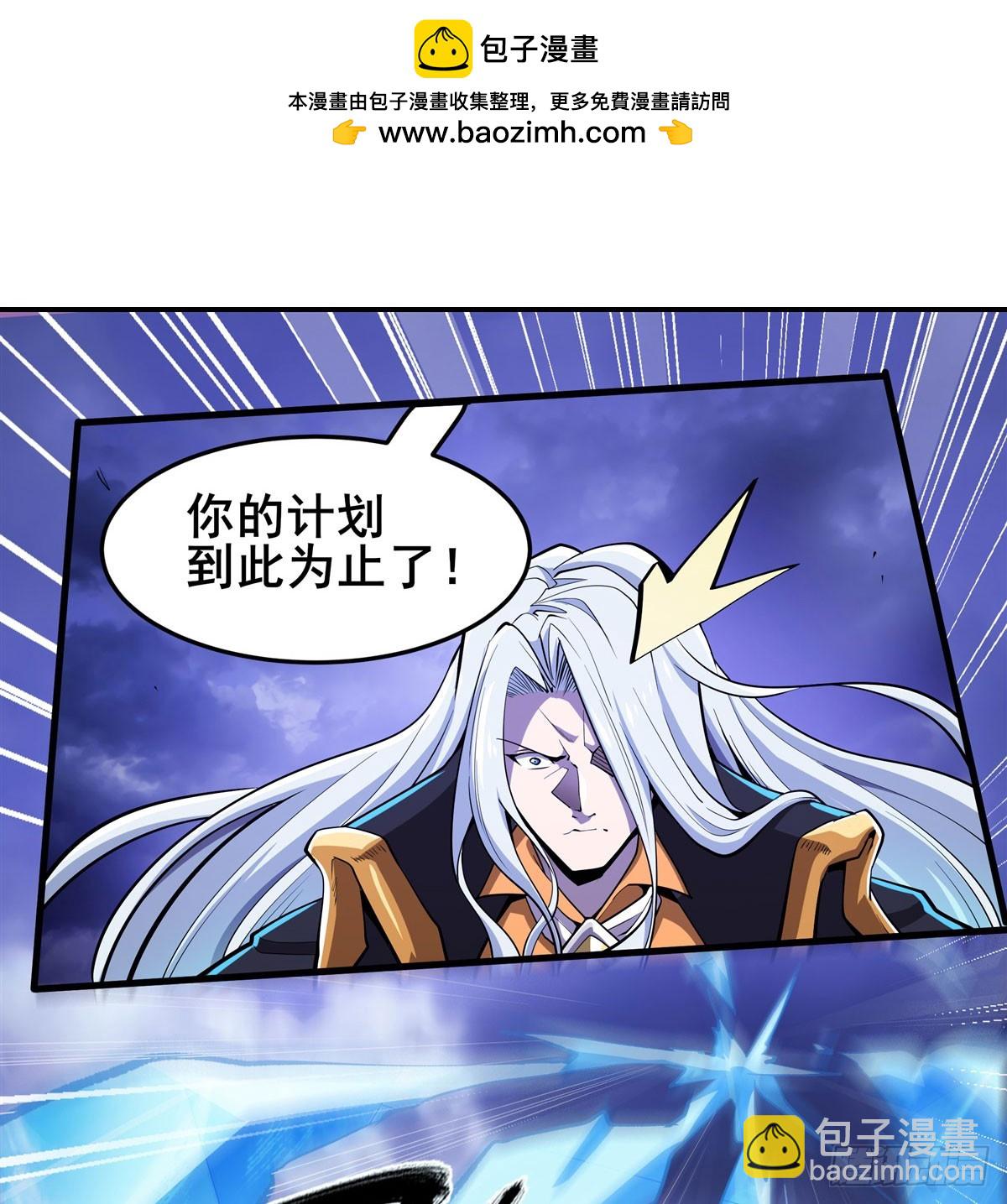 🍜英雄再临（英雄？我早就不当了） 第487话 一击必杀 第2页