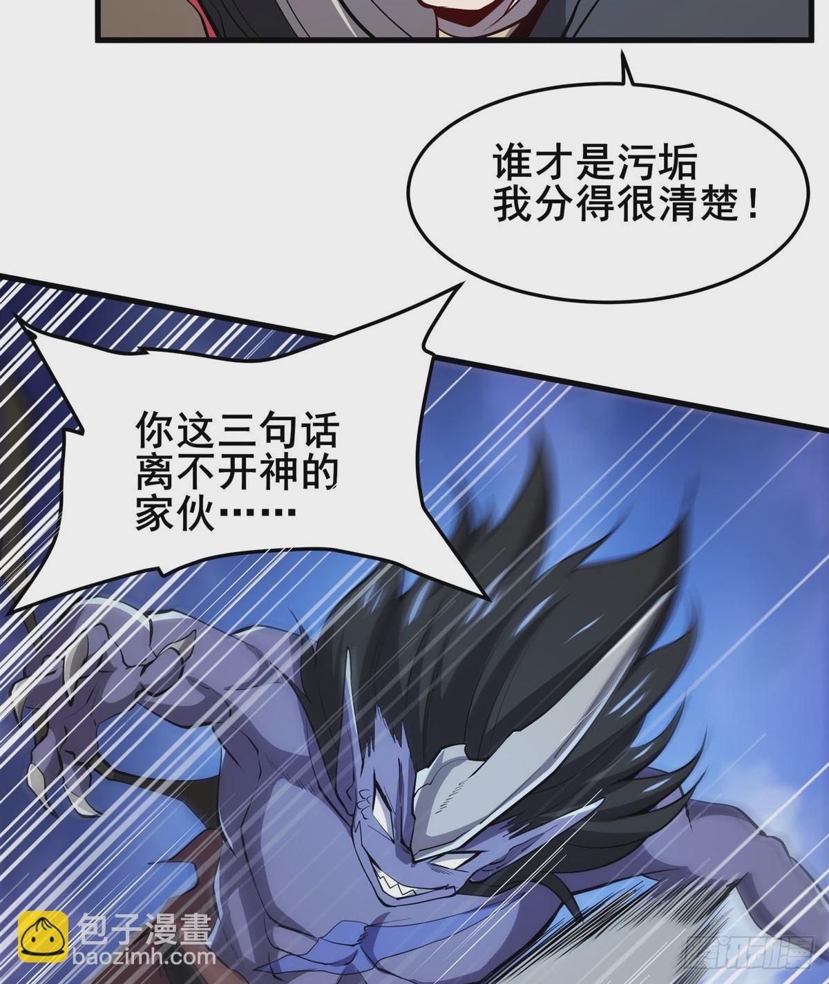 🍜英雄再临（英雄？我早就不当了） 第487话 一击必杀 第20页