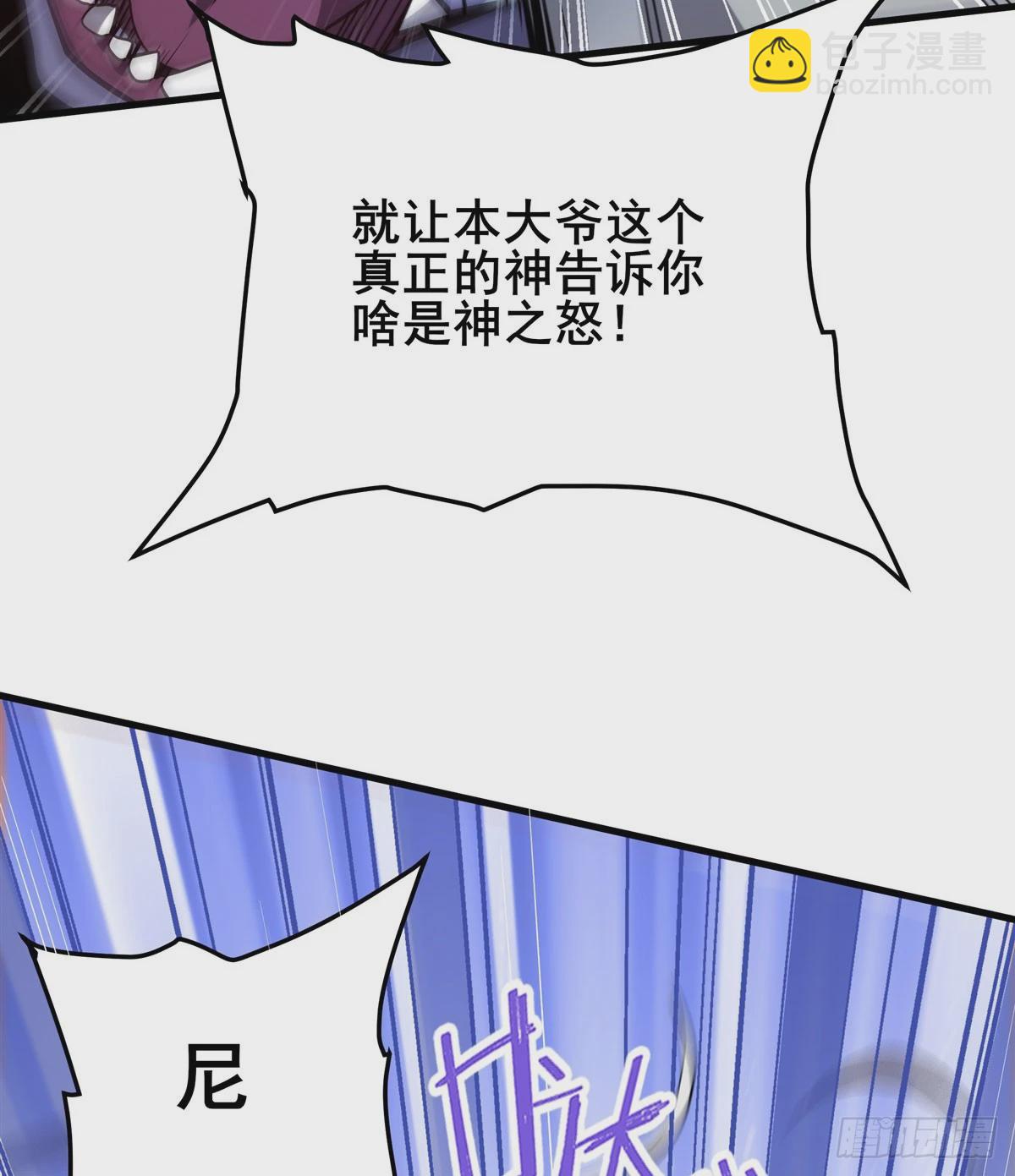 🍜英雄再临（英雄？我早就不当了） 第487话 一击必杀 第24页