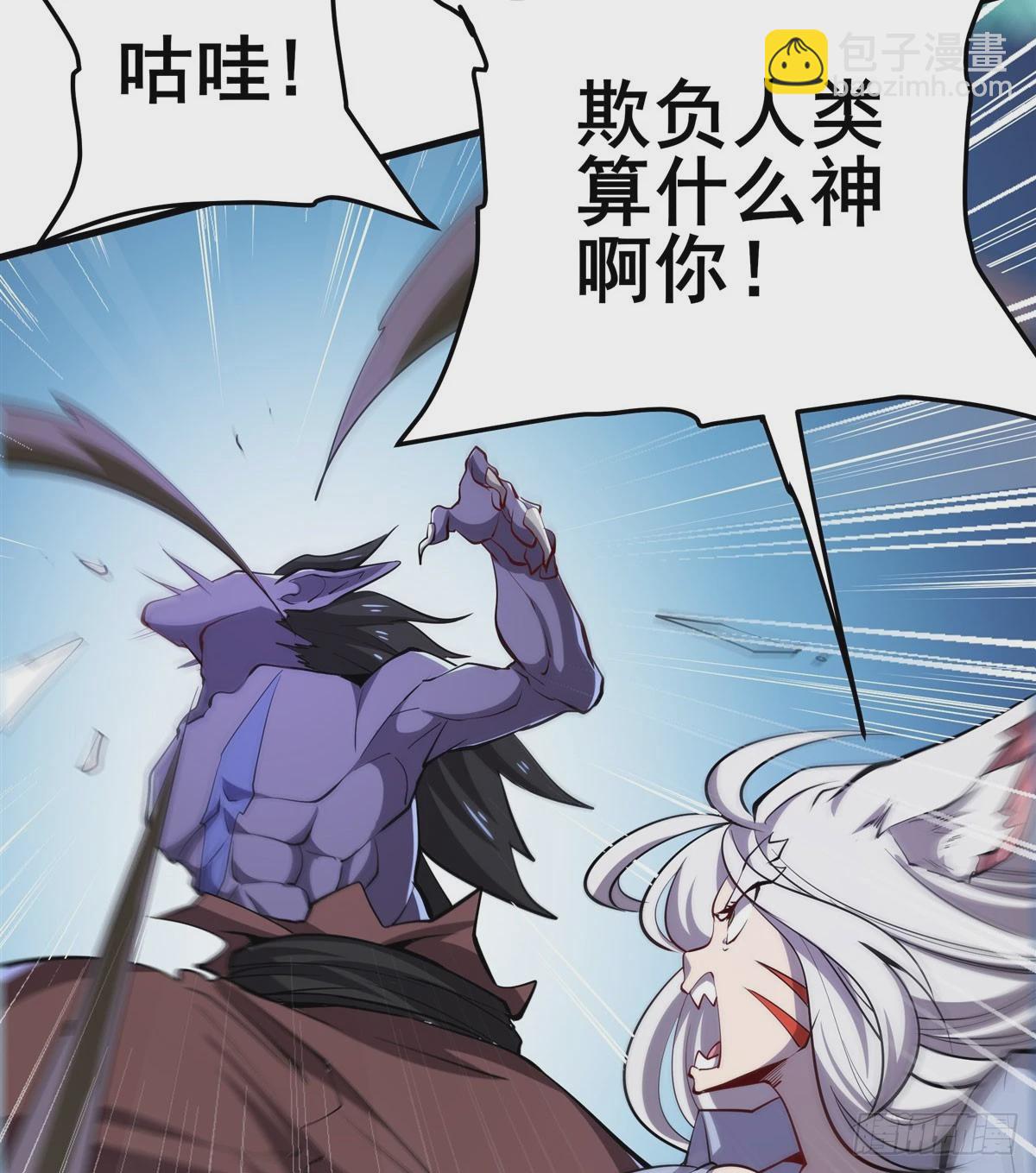 🍜英雄再临（英雄？我早就不当了） 第487话 一击必杀 第29页