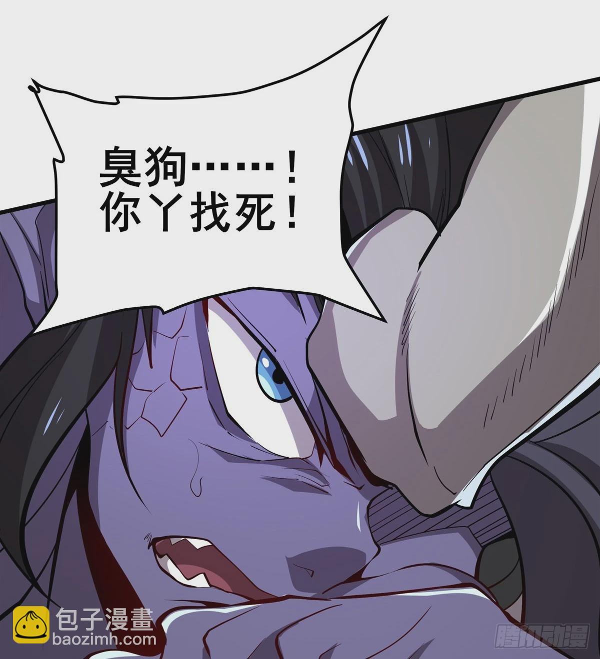🍜英雄再临（英雄？我早就不当了） 第487话 一击必杀 第33页