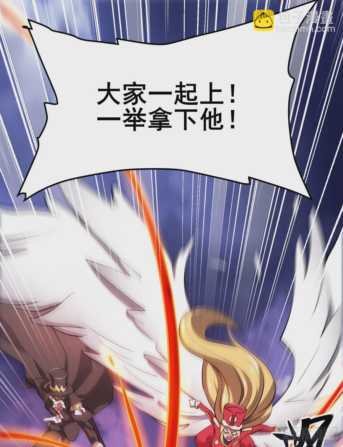 🍜英雄再临（英雄？我早就不当了） 第487话 一击必杀 第37页