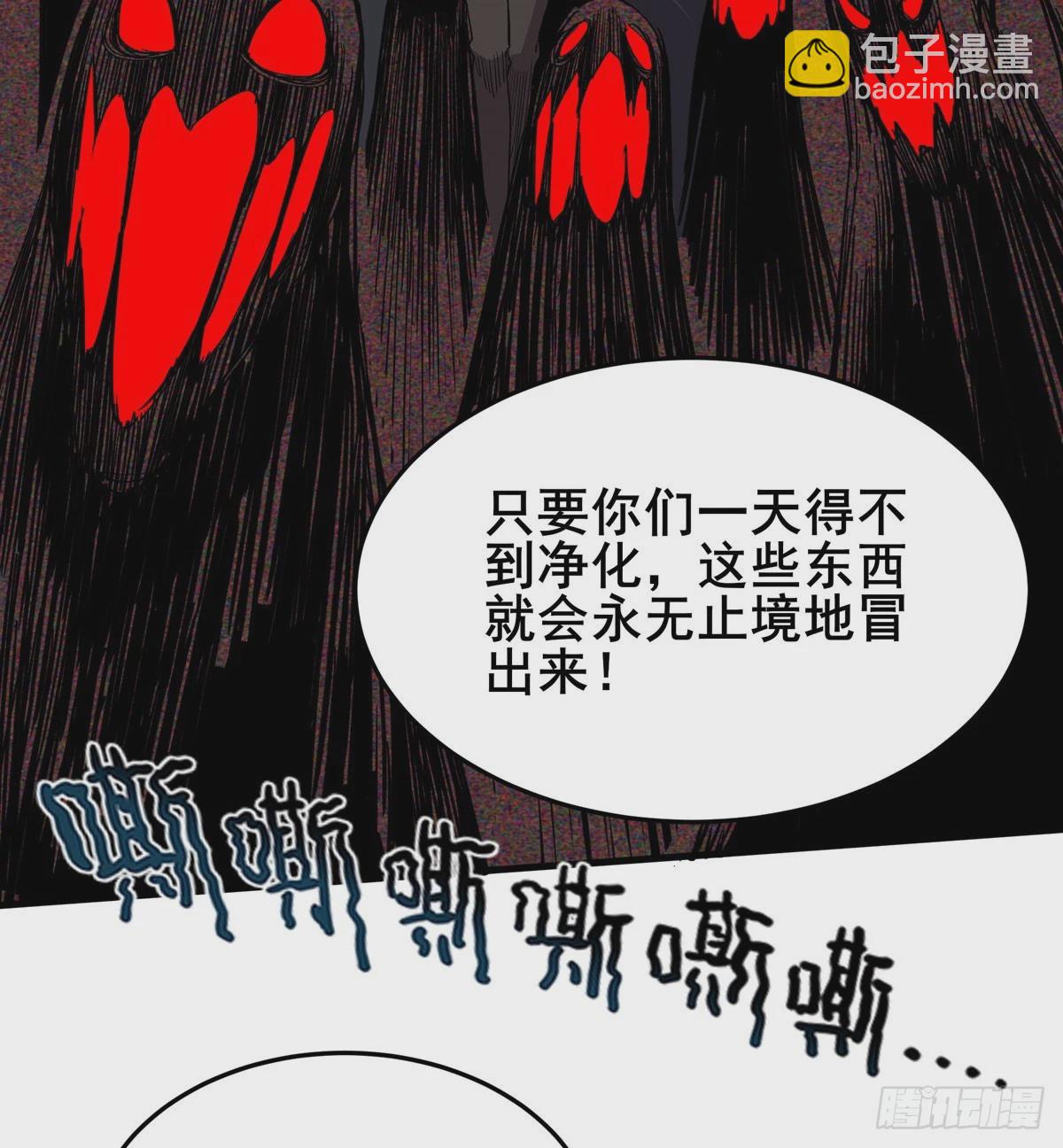 🍜英雄再临（英雄？我早就不当了） 第487话 一击必杀 第48页