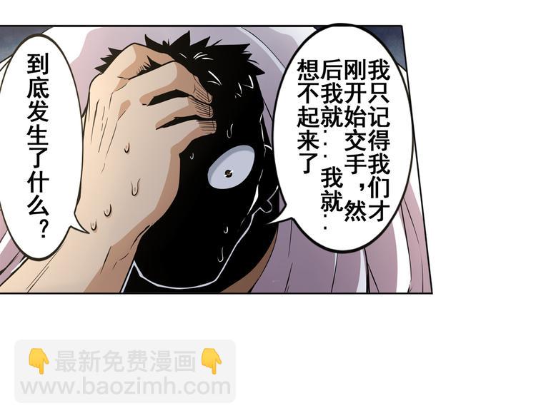 🍜英雄再临（英雄？我早就不当了） 第6话 第11页