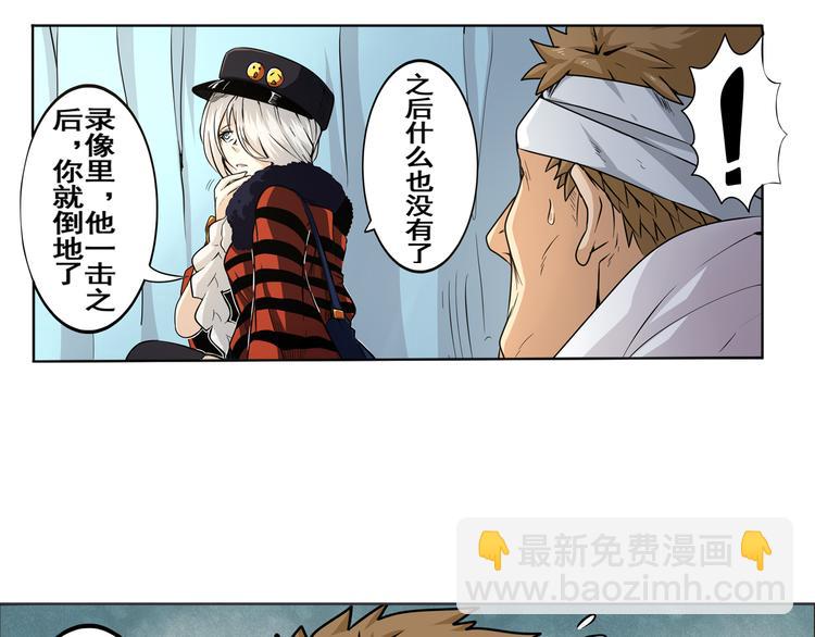 🍜英雄再临（英雄？我早就不当了） 第6话 第12页