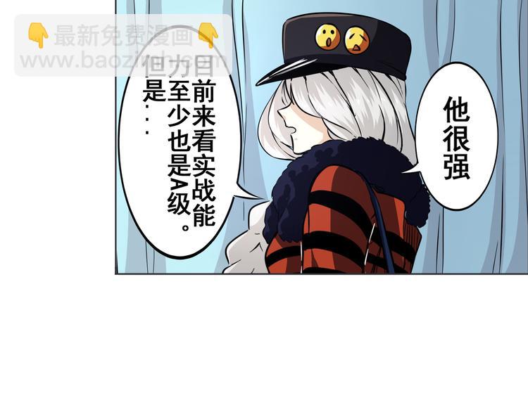 🍜英雄再临（英雄？我早就不当了） 第6话 第14页
