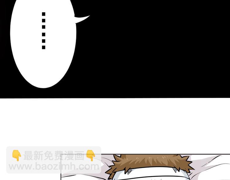 🍜英雄再临（英雄？我早就不当了） 第6话 第2页