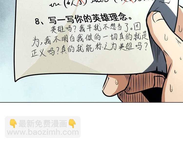 🍜英雄再临（英雄？我早就不当了） 第6话 第20页