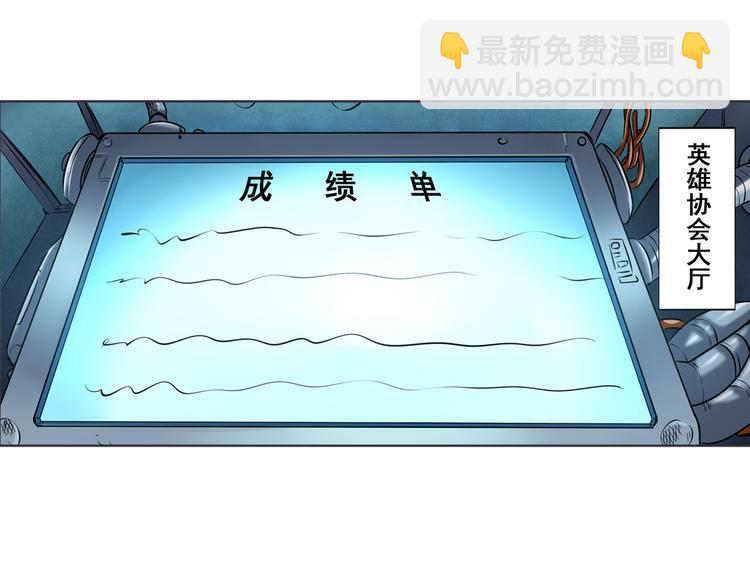 🍜英雄再临（英雄？我早就不当了） 第6话 第21页