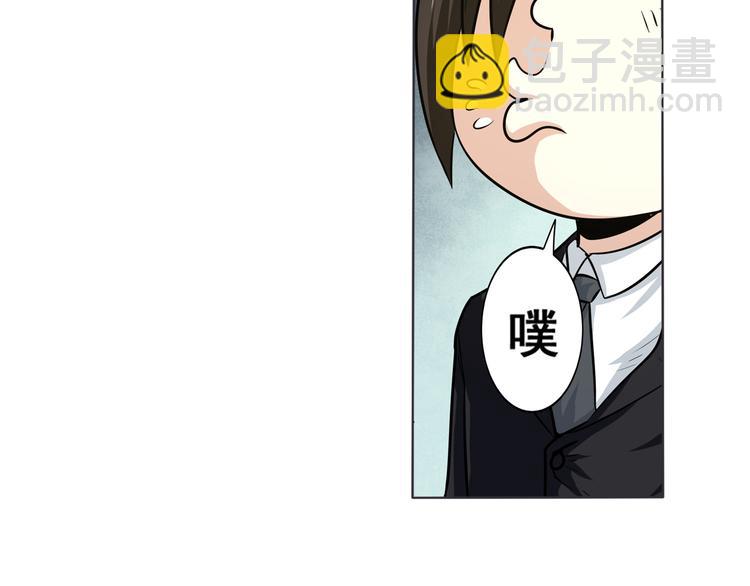 🍜英雄再临（英雄？我早就不当了） 第6话 第23页