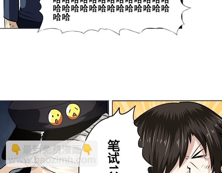 🍜英雄再临（英雄？我早就不当了） 第6话 第25页