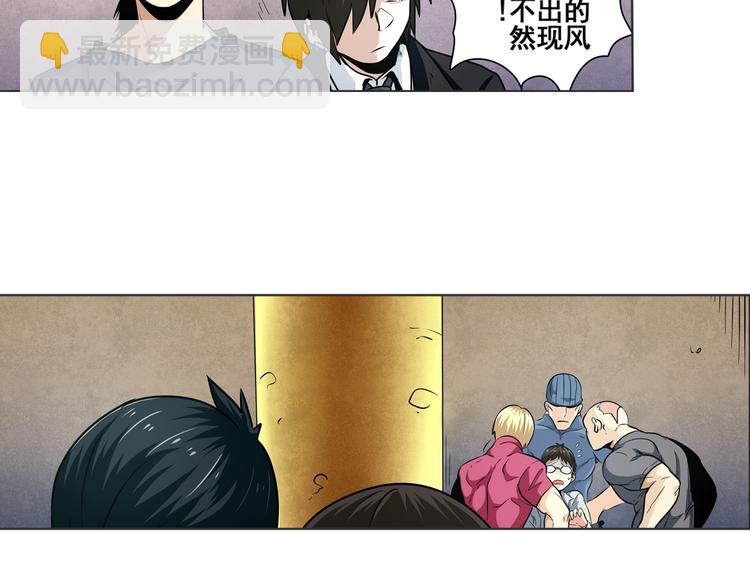 🍜英雄再临（英雄？我早就不当了） 第6话 第29页