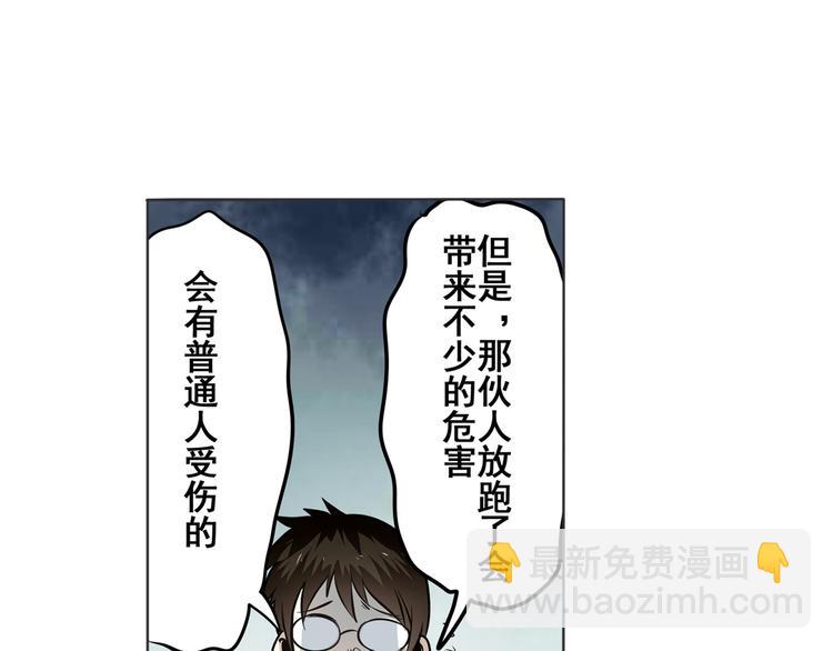 🍜英雄再临（英雄？我早就不当了） 第6话 第32页