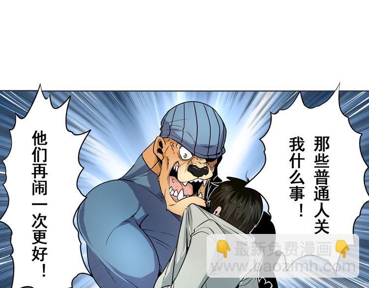 🍜英雄再临（英雄？我早就不当了） 第6话 第36页