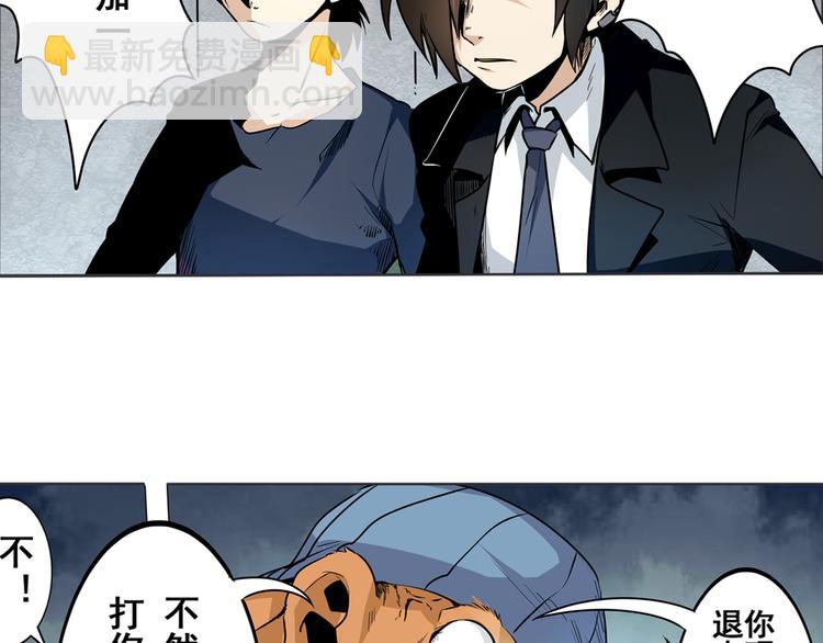 🍜英雄再临（英雄？我早就不当了） 第6话 第38页