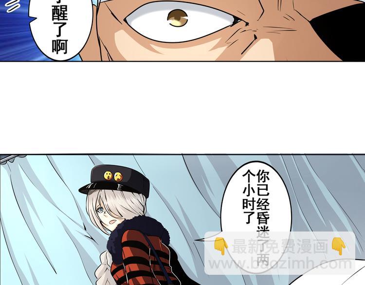 🍜英雄再临（英雄？我早就不当了） 第6话 第4页