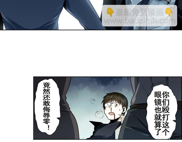 🍜英雄再临（英雄？我早就不当了） 第6话 第46页