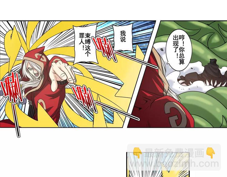 🍜英雄再临（英雄？我早就不当了） 第52话 第25页