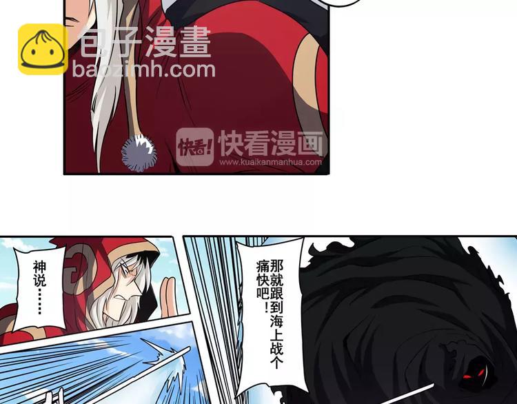 🍜英雄再临（英雄？我早就不当了） 第52话 第43页