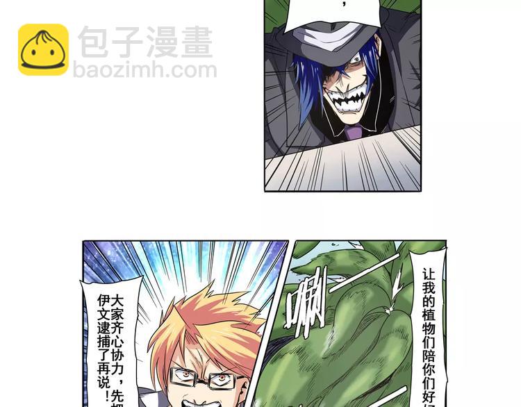 🍜英雄再临（英雄？我早就不当了） 第52话 第50页