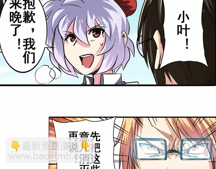 🍜英雄再临（英雄？我早就不当了） 第52话 第6页
