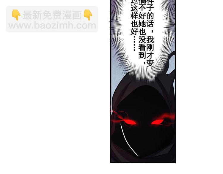 🍜英雄再临（英雄？我早就不当了） 第54话 第10页