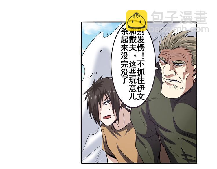 🍜英雄再临（英雄？我早就不当了） 第54话 第15页