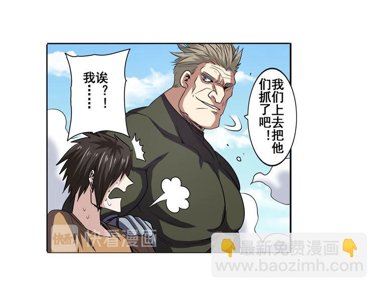 🍜英雄再临（英雄？我早就不当了） 第54话 第16页