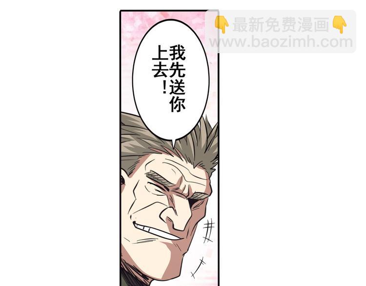 🍜英雄再临（英雄？我早就不当了） 第54话 第17页