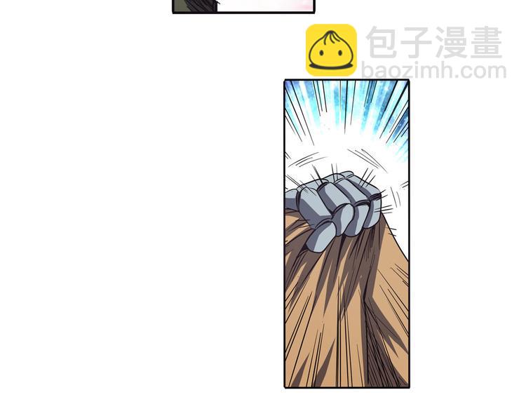 🍜英雄再临（英雄？我早就不当了） 第54话 第18页