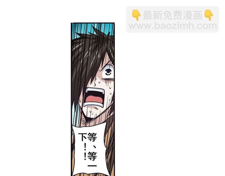 🍜英雄再临（英雄？我早就不当了） 第54话 第19页