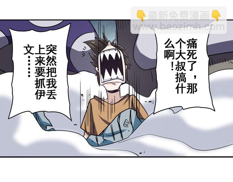 🍜英雄再临（英雄？我早就不当了） 第54话 第25页