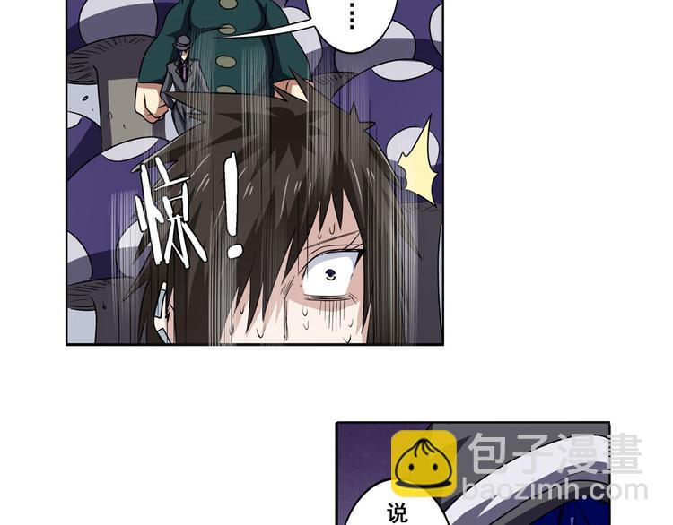🍜英雄再临（英雄？我早就不当了） 第54话 第29页