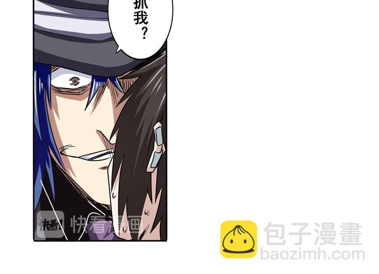 🍜英雄再临（英雄？我早就不当了） 第54话 第32页