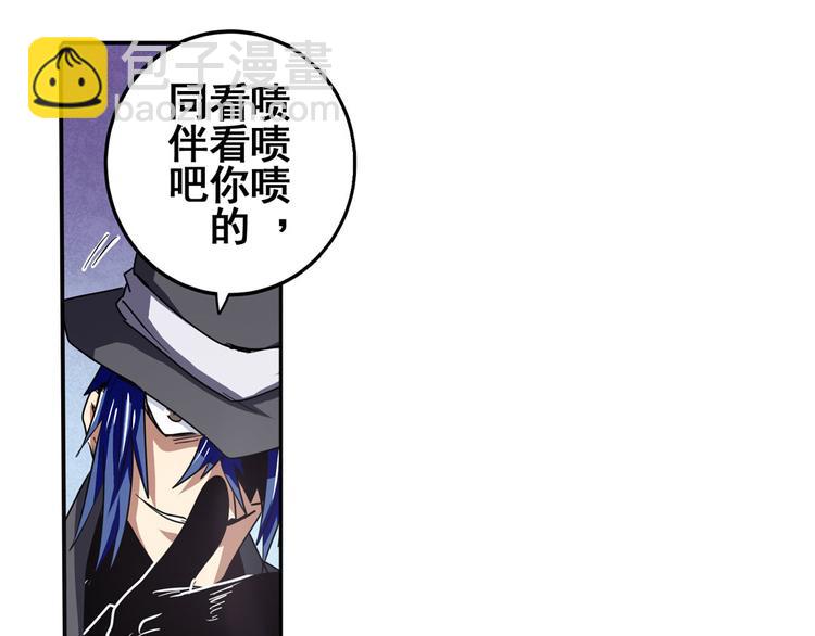 🍜英雄再临（英雄？我早就不当了） 第54话 第42页