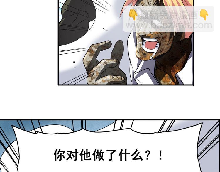 🍜英雄再临（英雄？我早就不当了） 第54话 第44页